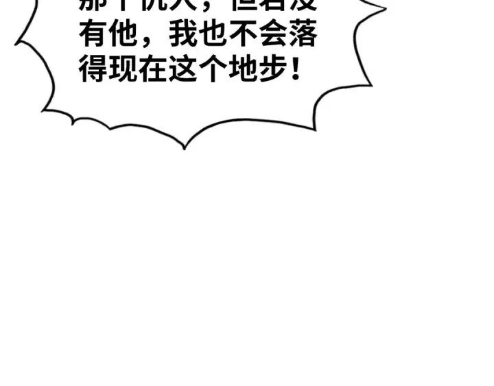 《这一世我要当至尊》第451话 红颜薄命图211