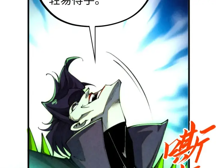 《这一世我要当至尊》第451话 红颜薄命图214