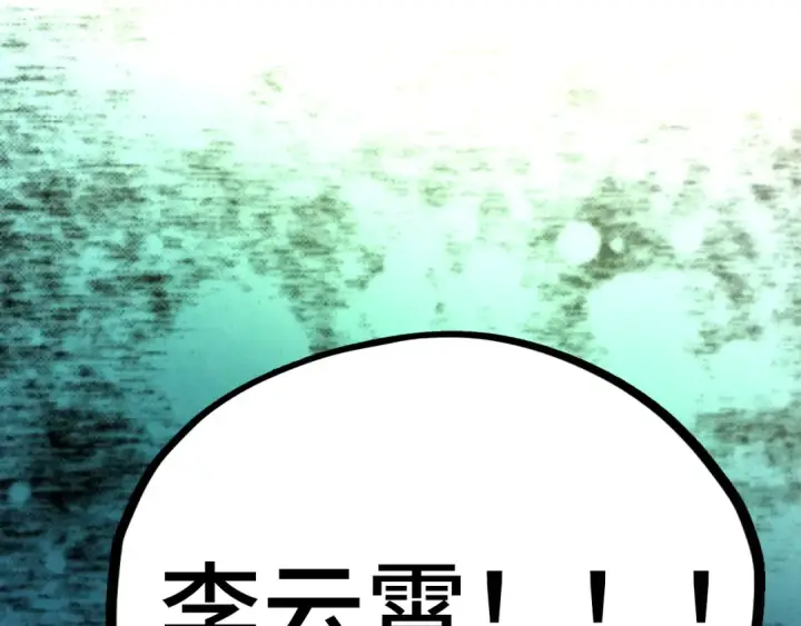 《这一世我要当至尊》第451话 红颜薄命图218