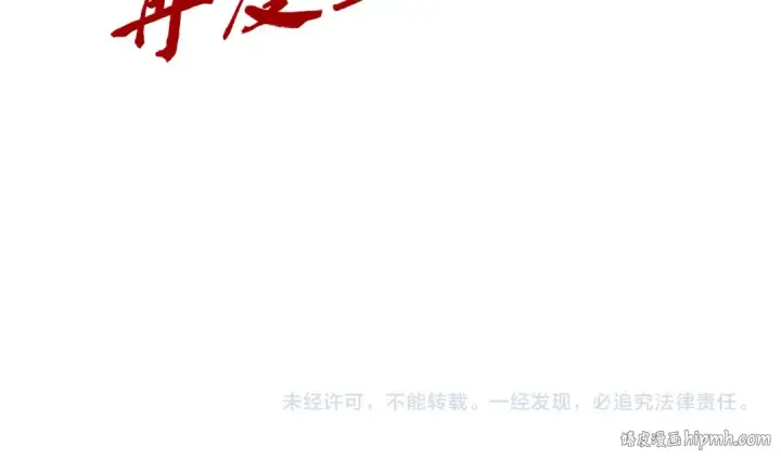 《这一世我要当至尊》第451话 红颜薄命图223