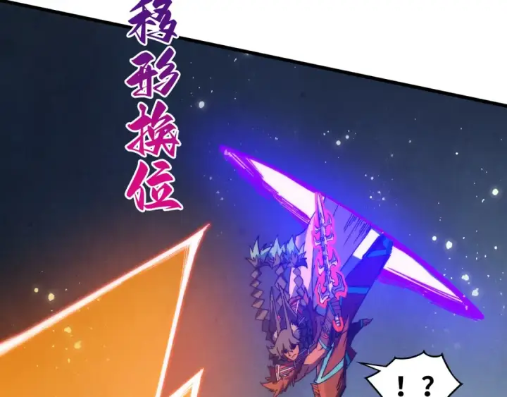 《这一世我要当至尊》第451话 红颜薄命图28