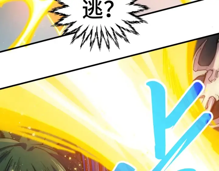 《这一世我要当至尊》第451话 红颜薄命图30