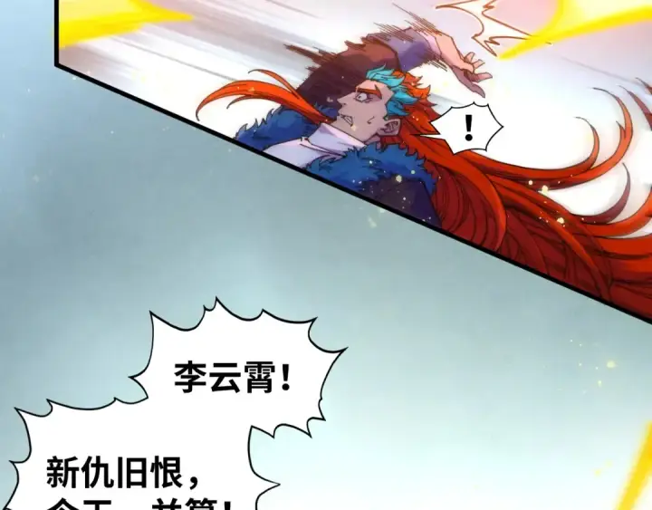 《这一世我要当至尊》第451话 红颜薄命图35