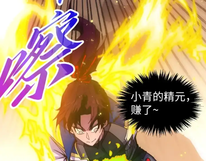 《这一世我要当至尊》第451话 红颜薄命图37