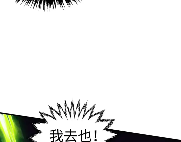 《这一世我要当至尊》第451话 红颜薄命图42