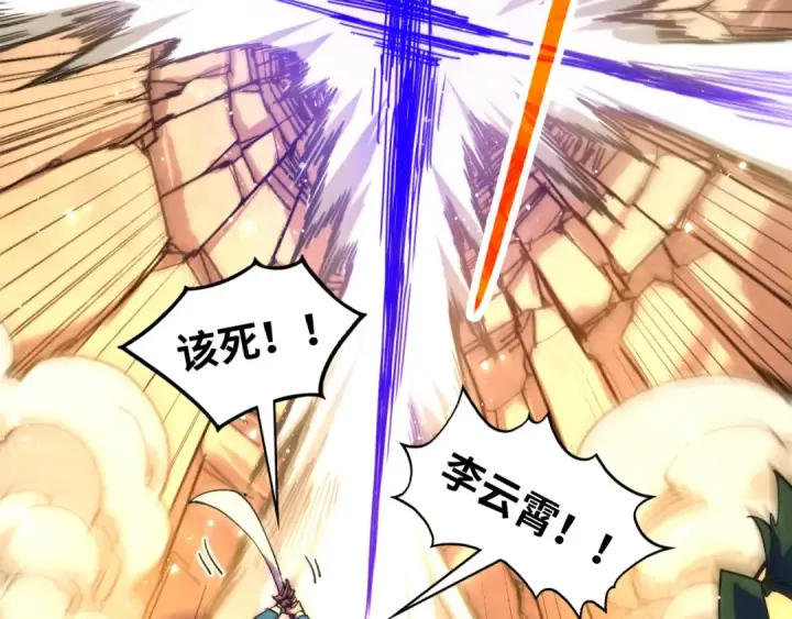 《这一世我要当至尊》第451话 红颜薄命图53
