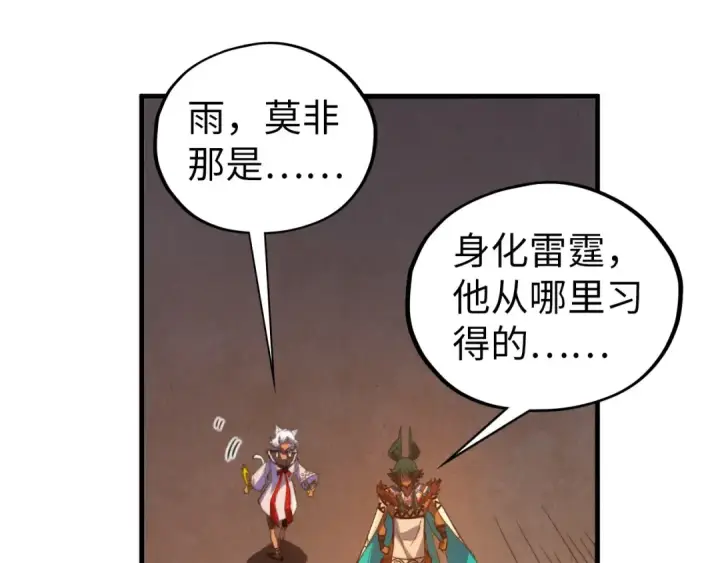 《这一世我要当至尊》第451话 红颜薄命图57