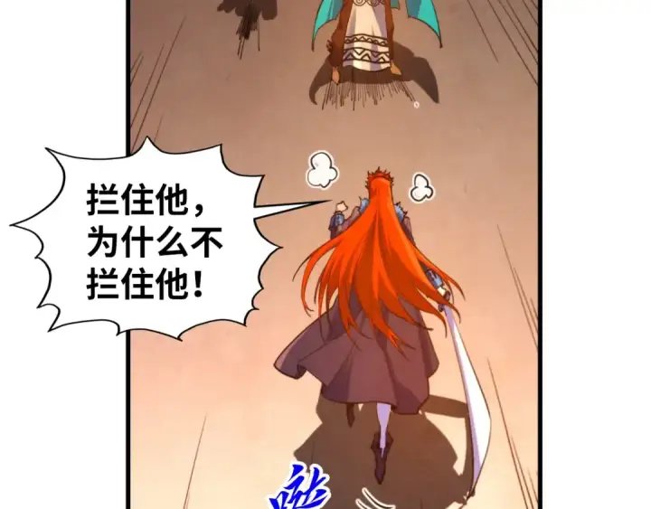 《这一世我要当至尊》第451话 红颜薄命图58
