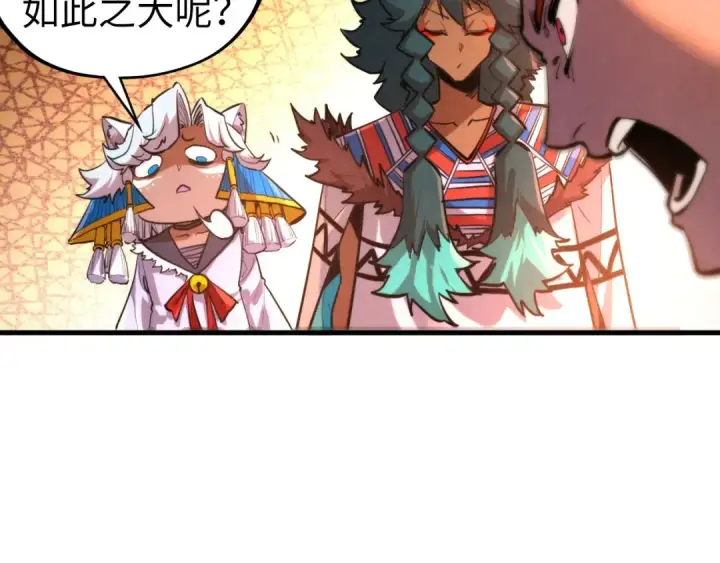 《这一世我要当至尊》第451话 红颜薄命图60