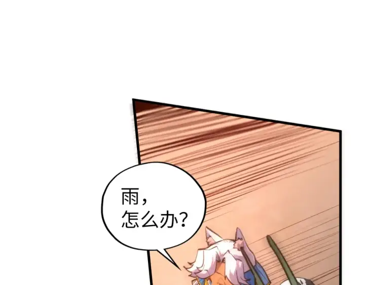 《这一世我要当至尊》第451话 红颜薄命图61