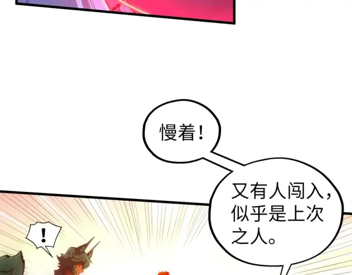 《这一世我要当至尊》第451话 红颜薄命图65