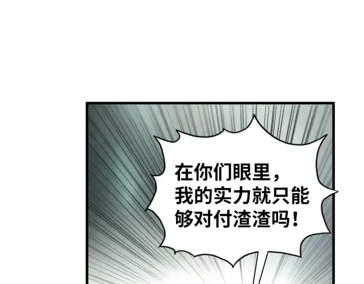 《这一世我要当至尊》第451话 红颜薄命图69