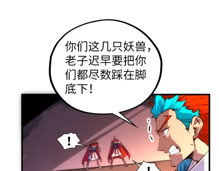《这一世我要当至尊》第451话 红颜薄命图73