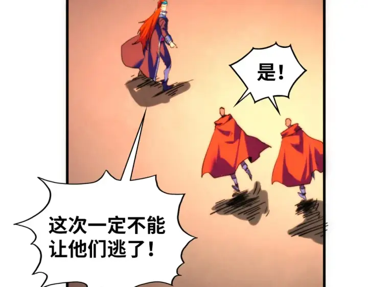 《这一世我要当至尊》第451话 红颜薄命图75