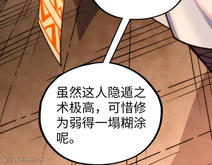 《这一世我要当至尊》第451话 红颜薄命图8