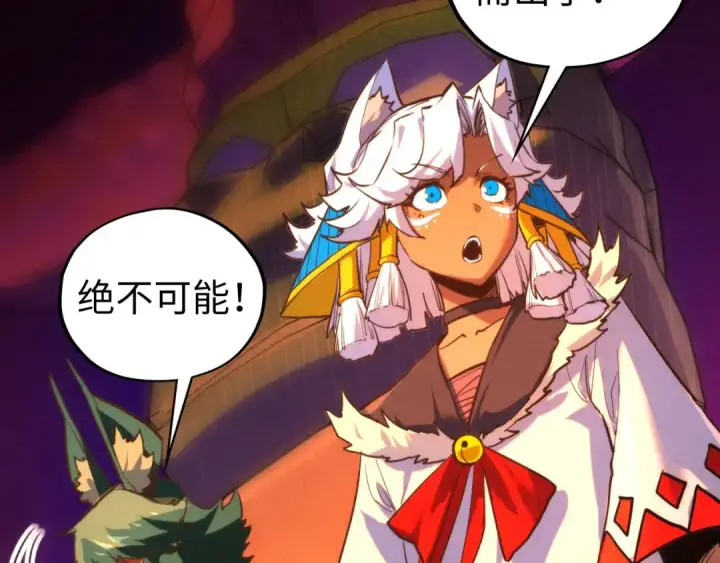 《这一世我要当至尊》第451话 红颜薄命图81