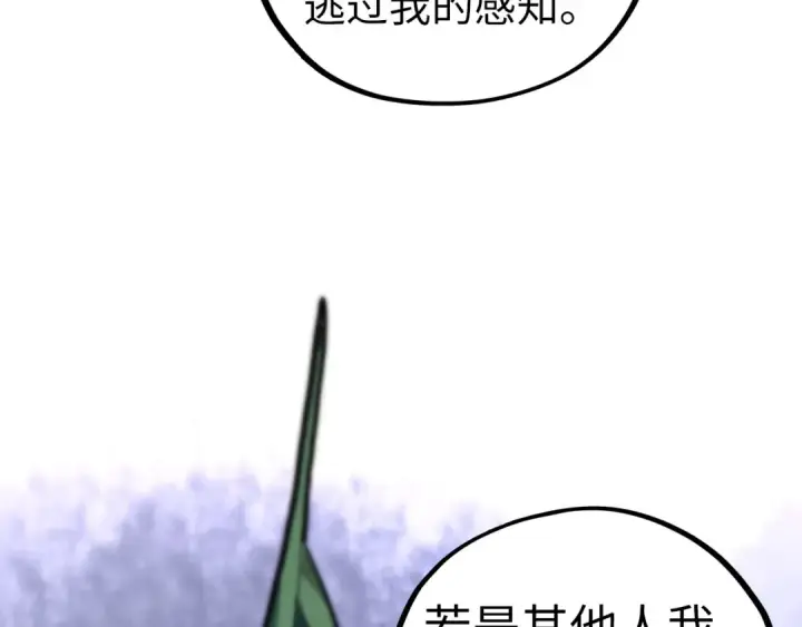 《这一世我要当至尊》第451话 红颜薄命图86