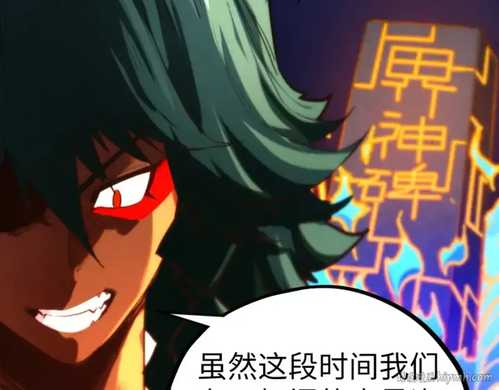 《这一世我要当至尊》第451话 红颜薄命图88