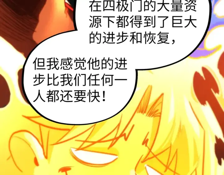 《这一世我要当至尊》第451话 红颜薄命图89