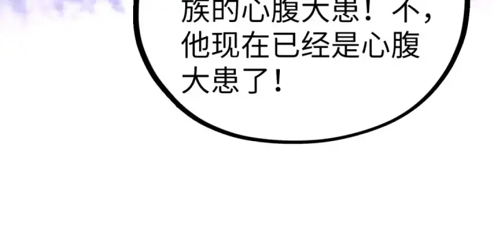 《这一世我要当至尊》第451话 红颜薄命图91