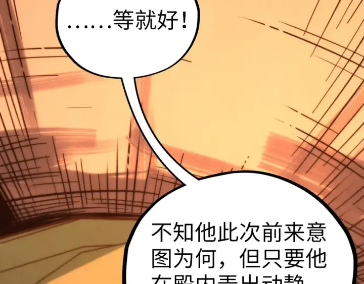 《这一世我要当至尊》第451话 红颜薄命图94