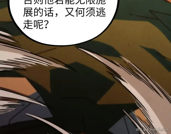 《这一世我要当至尊》第451话 红颜薄命图96