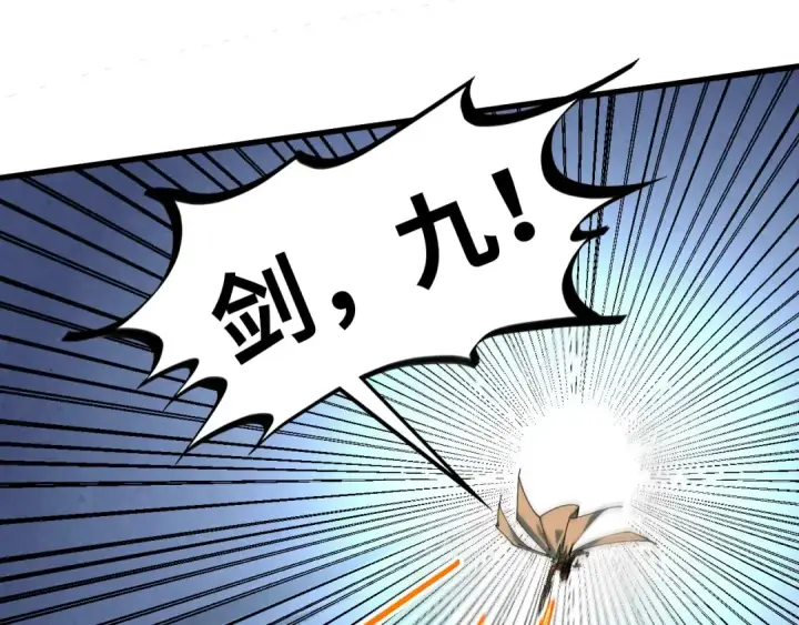 《这一世我要当至尊》第452话 山水有相逢图102