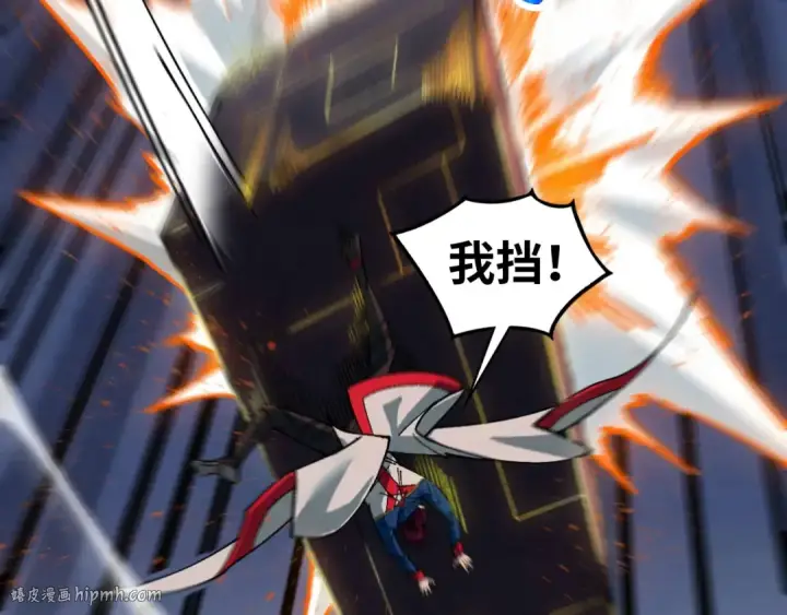 《这一世我要当至尊》第452话 山水有相逢图104