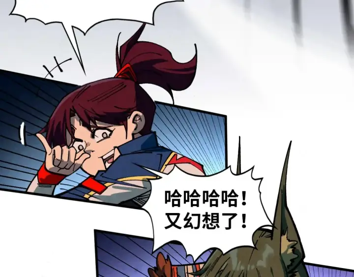 《这一世我要当至尊》第452话 山水有相逢图106