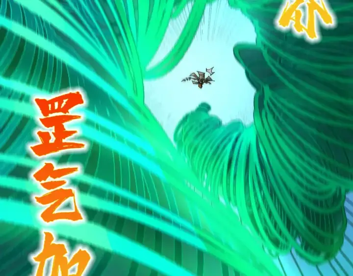 《这一世我要当至尊》第452话 山水有相逢图111