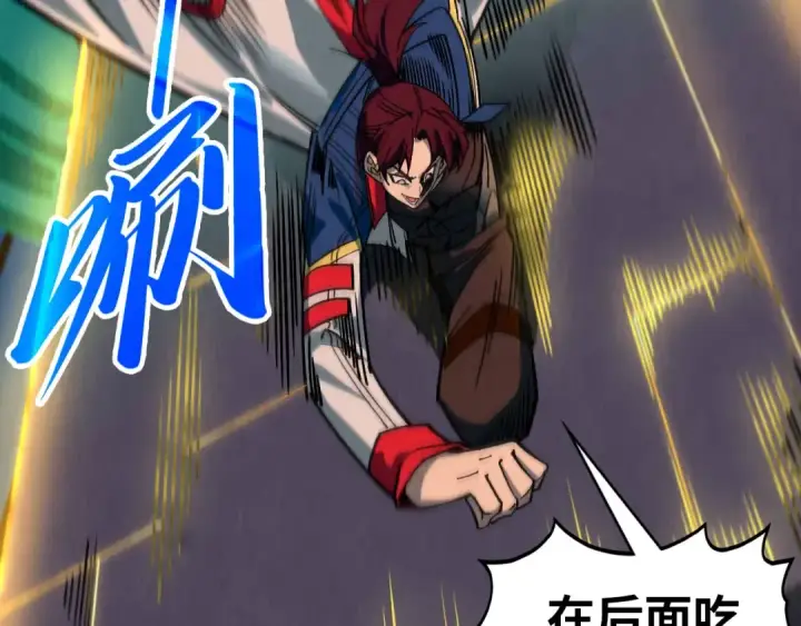 《这一世我要当至尊》第452话 山水有相逢图113