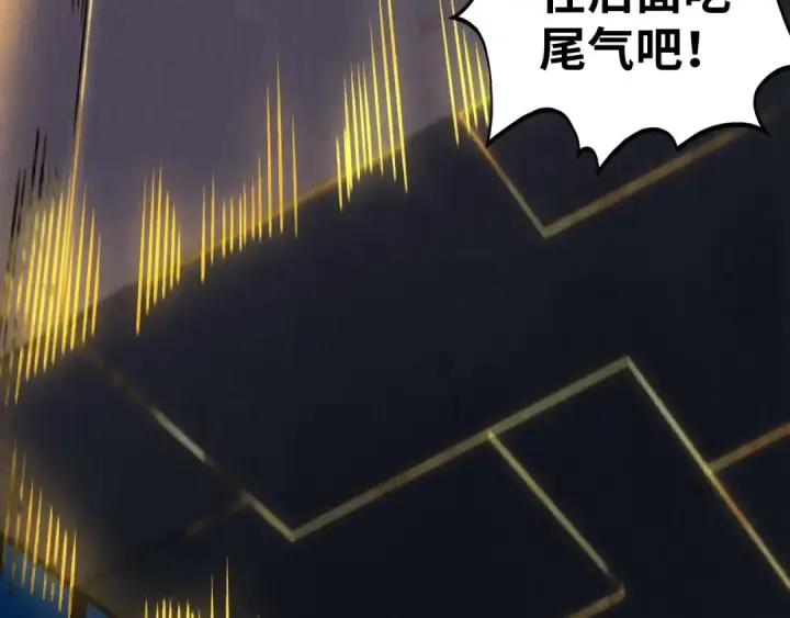 《这一世我要当至尊》第452话 山水有相逢图114