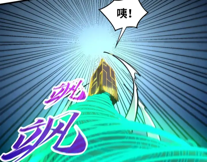 《这一世我要当至尊》第452话 山水有相逢图119