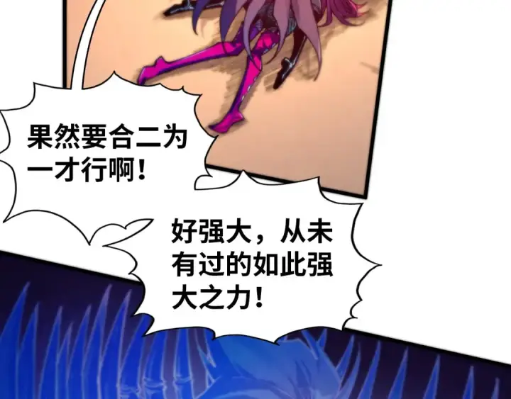 《这一世我要当至尊》第452话 山水有相逢图12