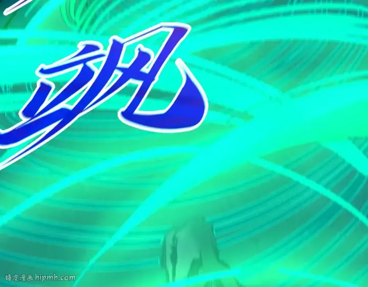 《这一世我要当至尊》第452话 山水有相逢图120