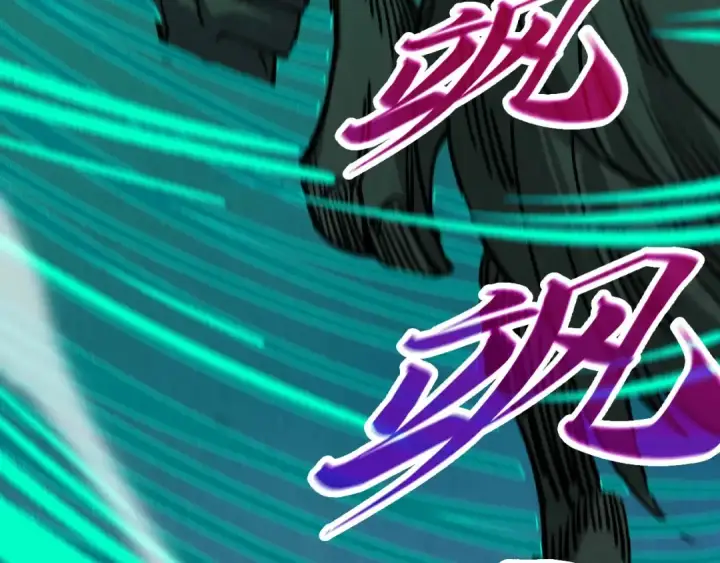 《这一世我要当至尊》第452话 山水有相逢图123