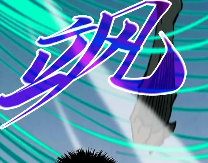 《这一世我要当至尊》第452话 山水有相逢图124