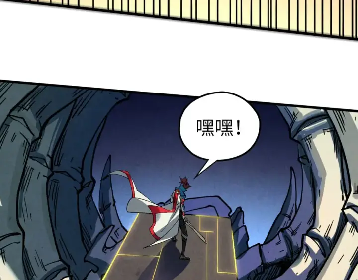 《这一世我要当至尊》第452话 山水有相逢图139