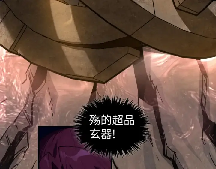 《这一世我要当至尊》第452话 山水有相逢图146