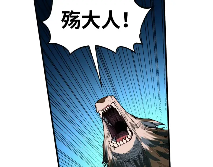 《这一世我要当至尊》第452话 山水有相逢图155