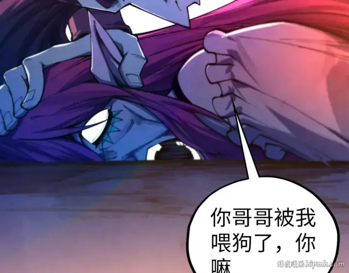 《这一世我要当至尊》第452话 山水有相逢图16