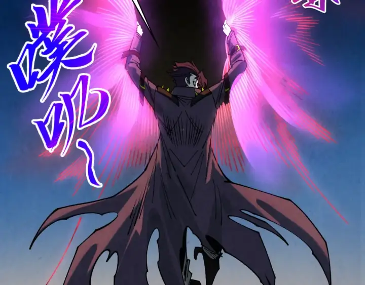 《这一世我要当至尊》第452话 山水有相逢图171
