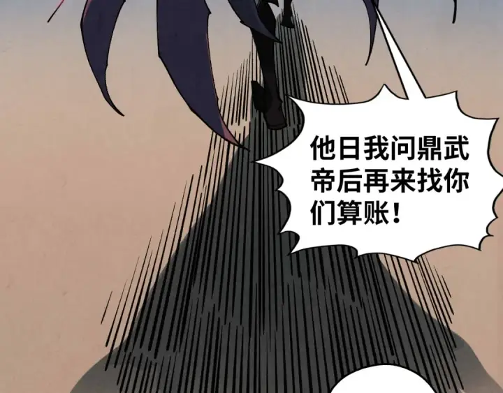 《这一世我要当至尊》第452话 山水有相逢图172
