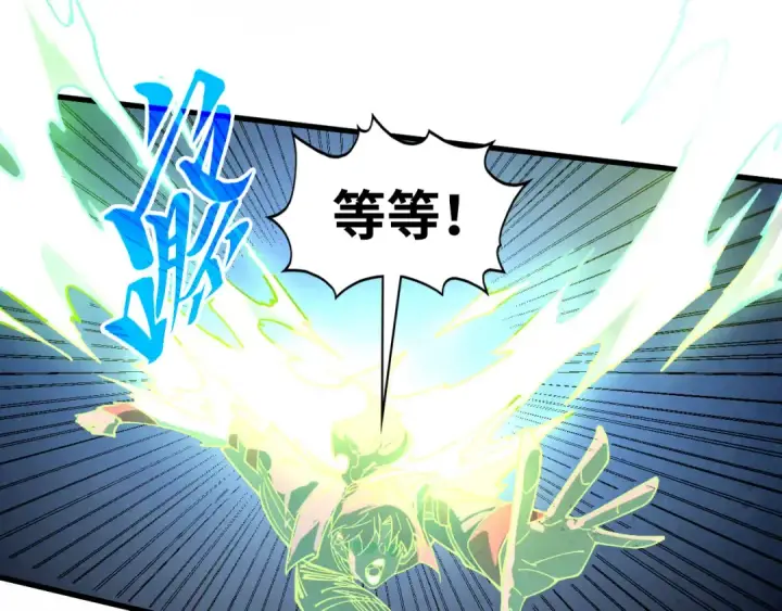 《这一世我要当至尊》第452话 山水有相逢图174