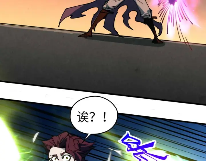 《这一世我要当至尊》第452话 山水有相逢图177