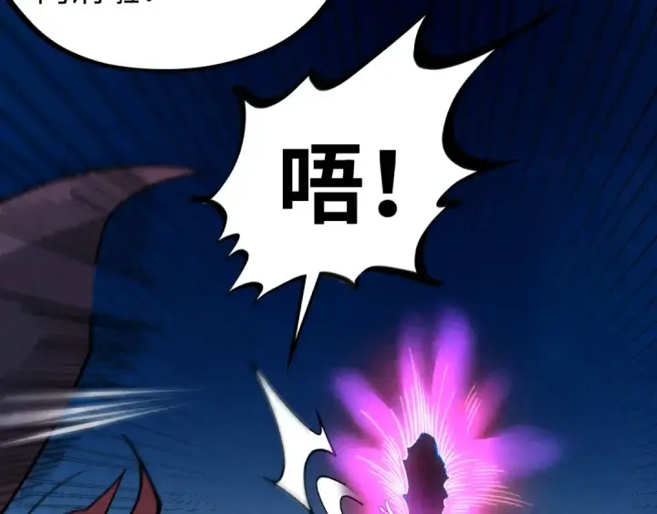 《这一世我要当至尊》第452话 山水有相逢图180