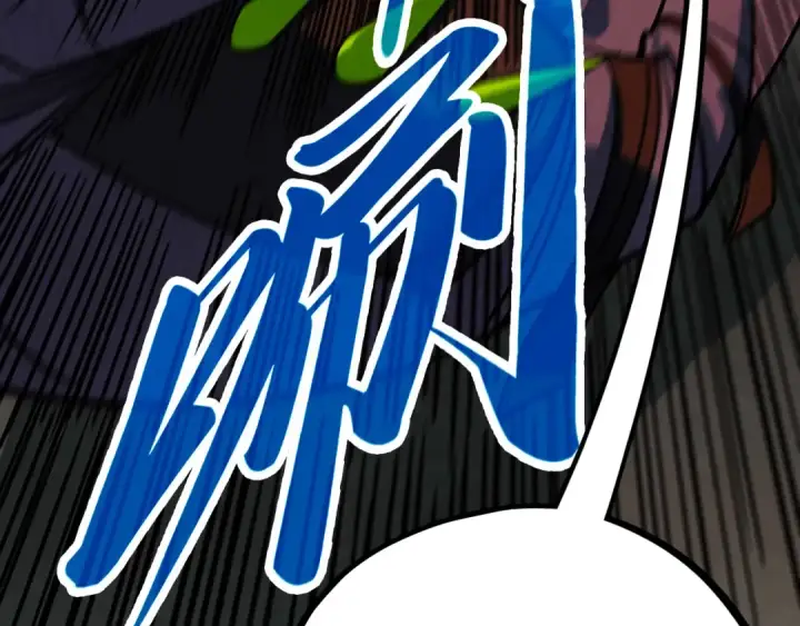 《这一世我要当至尊》第452话 山水有相逢图182