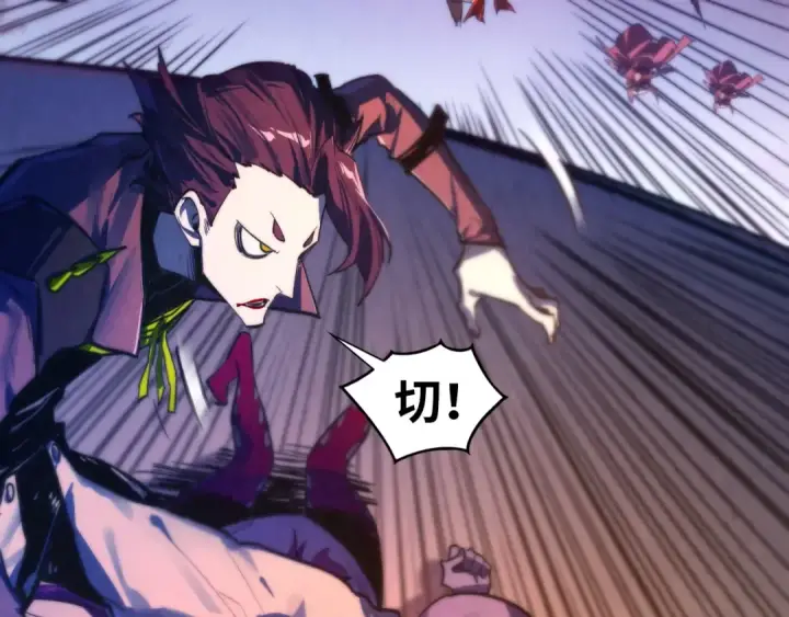 《这一世我要当至尊》第452话 山水有相逢图21