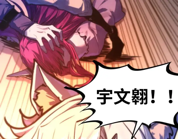 《这一世我要当至尊》第452话 山水有相逢图22