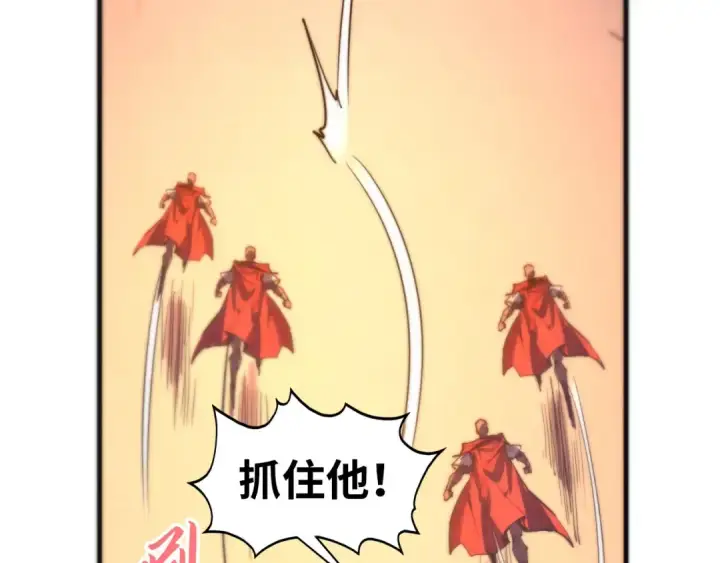 《这一世我要当至尊》第452话 山水有相逢图26
